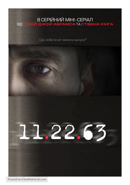 11.22.63 - Ukrainian Movie Poster