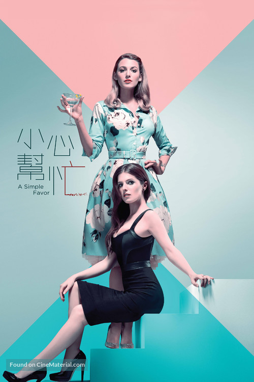 A Simple Favor - Hong Kong Movie Cover