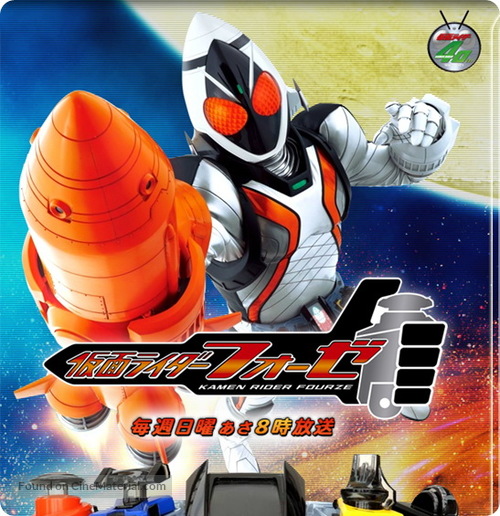 &quot;Kamen Rider Fourze&quot; - Japanese Movie Poster