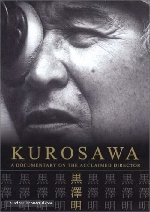 Kurosawa - Movie Poster