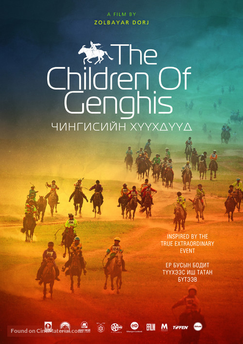 Children of Genghis - Chinese Movie Poster