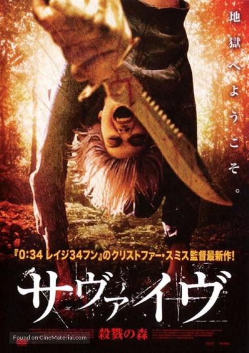 Severance - Japanese Movie Cover