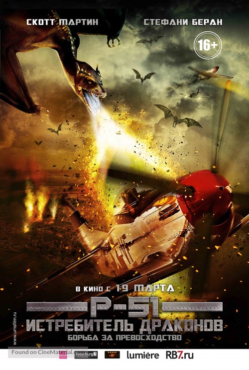 P-51 Dragon Fighter - Russian Theatrical movie poster