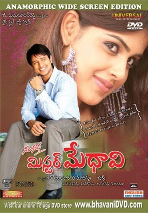 Mr. Medhavi - Indian Movie Cover