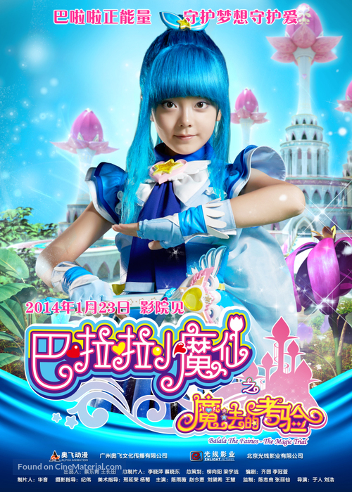 Balala the Fairies: The Magic Trial - Chinese Movie Poster