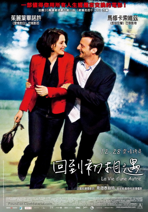 La vie d&#039;une autre - Chinese Movie Poster