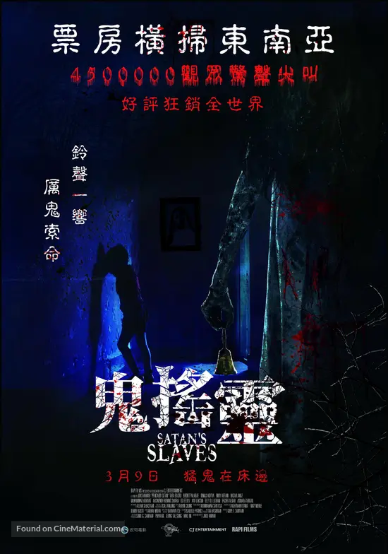 Movie Review Pengabdi Setan Satan S Slave 2017 Holding Life Liable