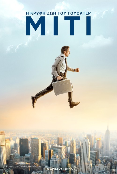 The Secret Life of Walter Mitty - Greek Movie Poster
