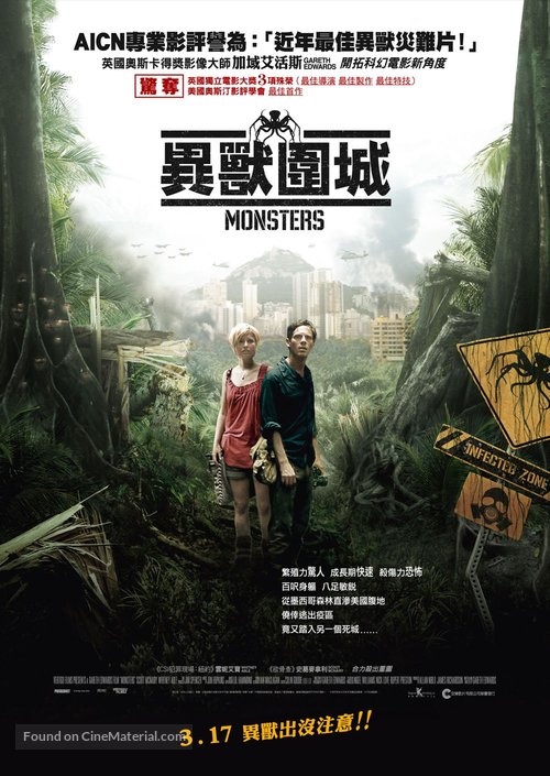 Monsters - Hong Kong Movie Poster