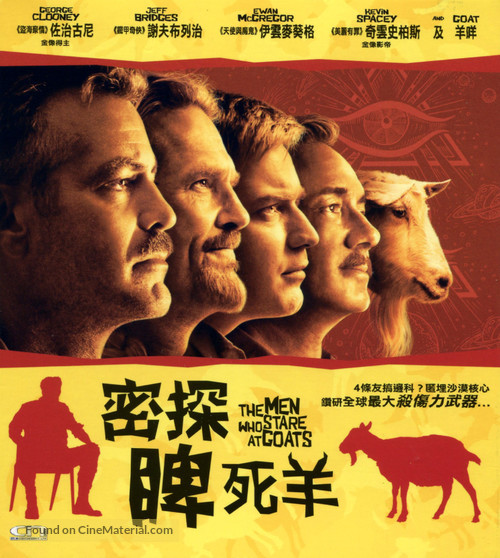 The Men Who Stare at Goats - Hong Kong Movie Cover