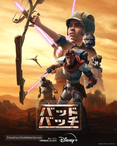 &quot;Star Wars: The Bad Batch&quot; - Japanese Movie Poster