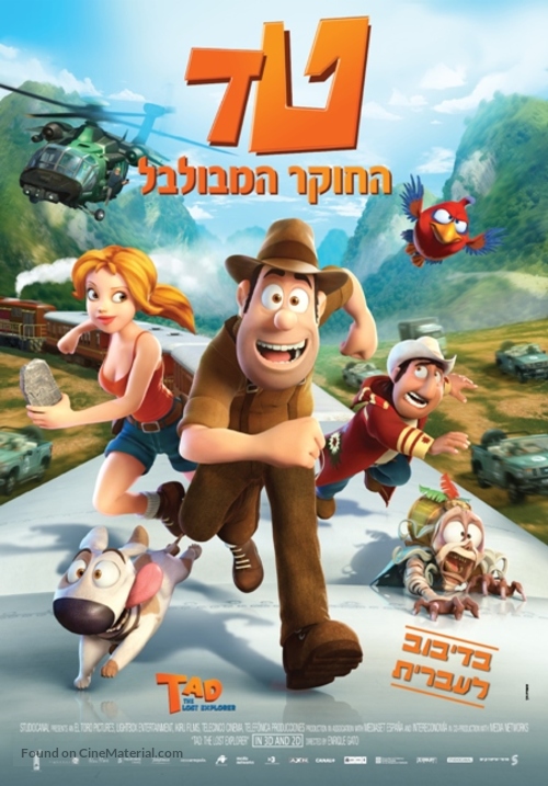 Las aventuras de Tadeo Jones - Israeli Movie Poster