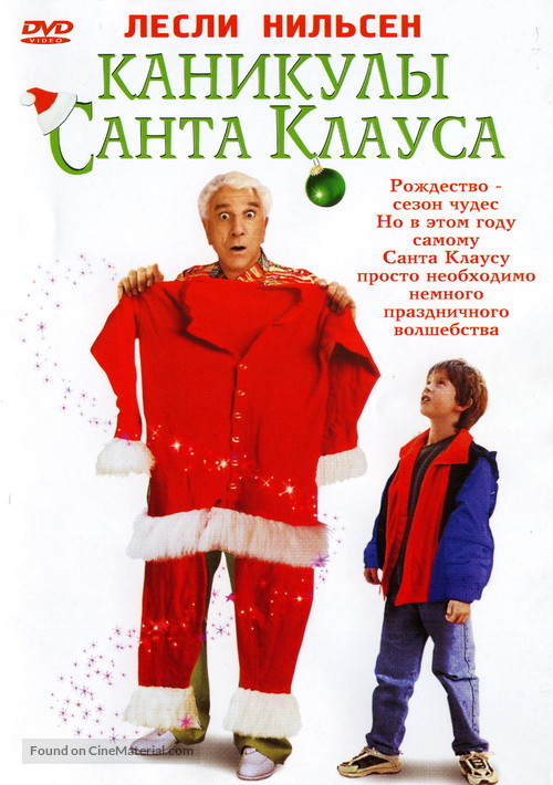 Santa Who? - Russian DVD movie cover