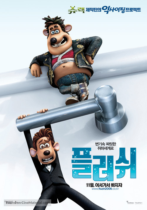 Flushed Away - South Korean Movie Poster