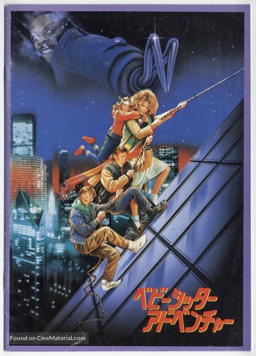 Adventures in Babysitting - Japanese Movie Poster