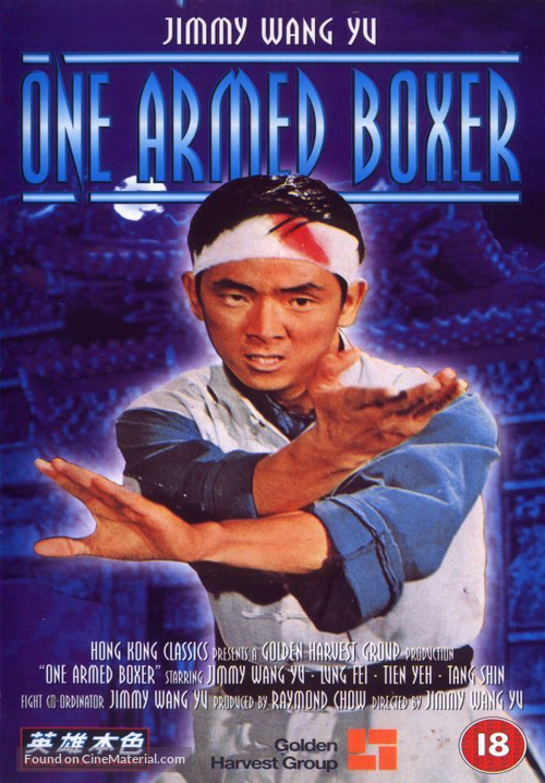 Du bei chuan wang - British DVD movie cover
