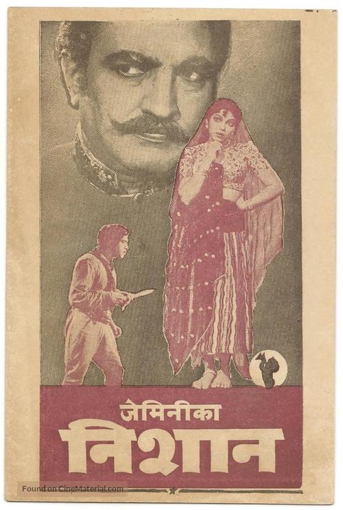 Nishan - Indian Movie Poster