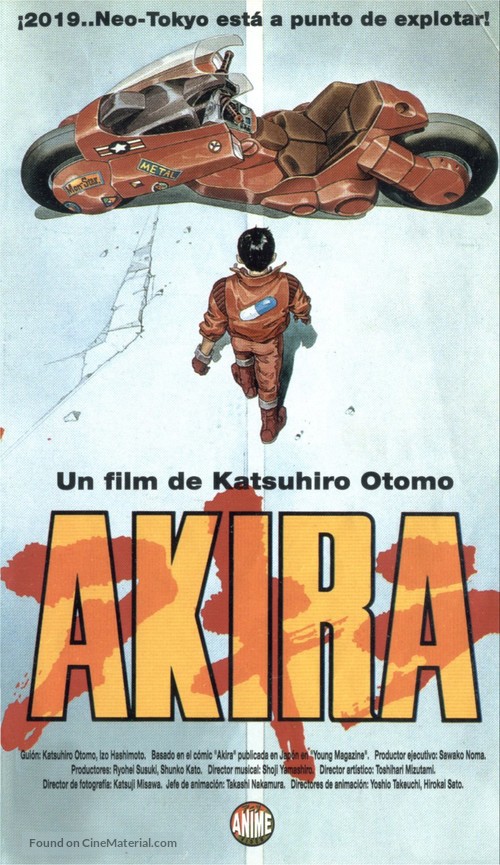 Akira - French VHS movie cover