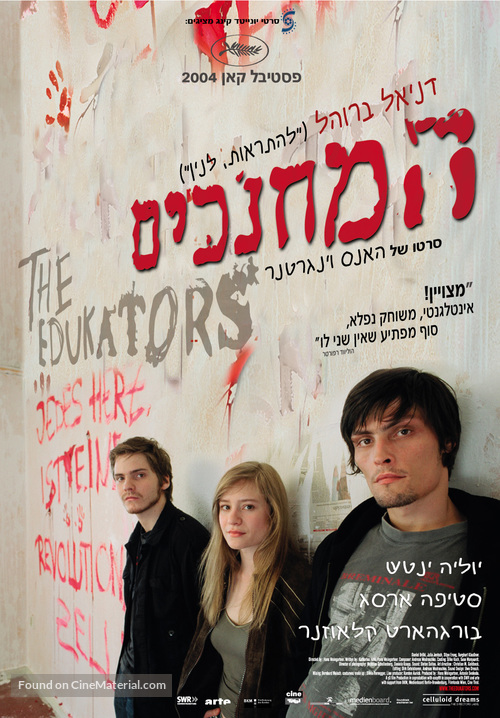 Die fetten Jahre sind vorbei - Israeli Movie Poster