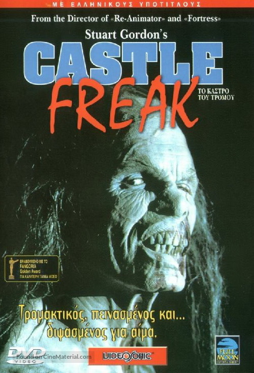 Castle Freak - Greek Movie Cover