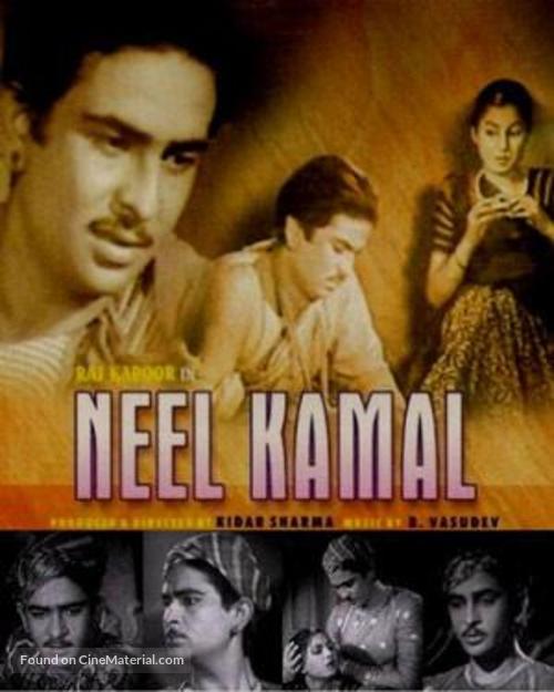 Neel Kamal - Indian DVD movie cover