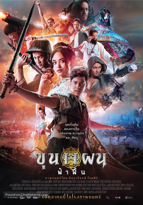 Khun Phaen Begins - Thai Movie Poster