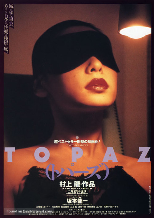Top&acirc;zu - Japanese Movie Poster