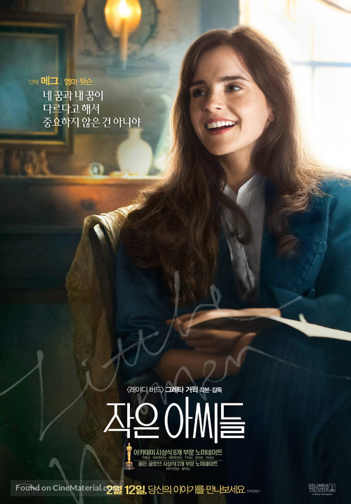 Little Women - South Korean Movie Poster
