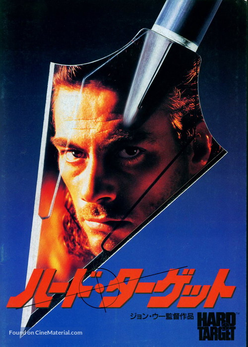 Hard Target - Japanese DVD movie cover