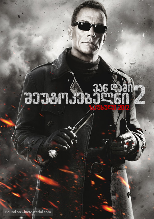 The Expendables 2 - Georgian Movie Poster