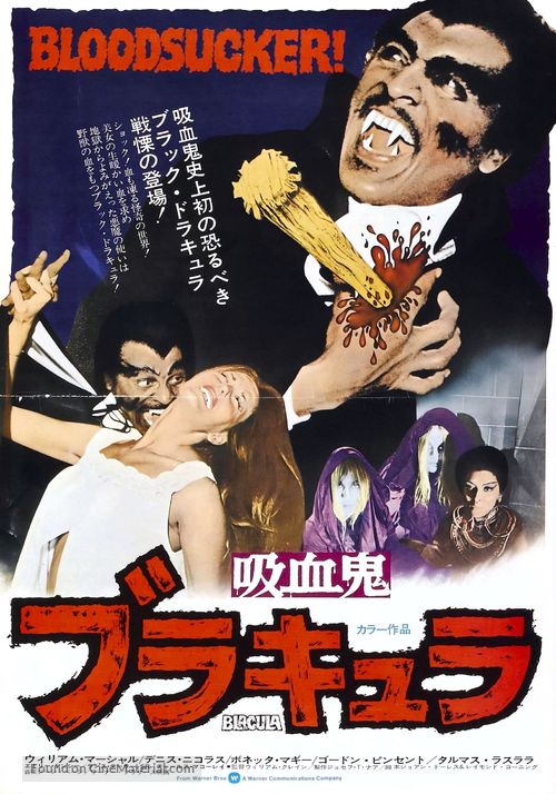 Blacula - Japanese Movie Poster