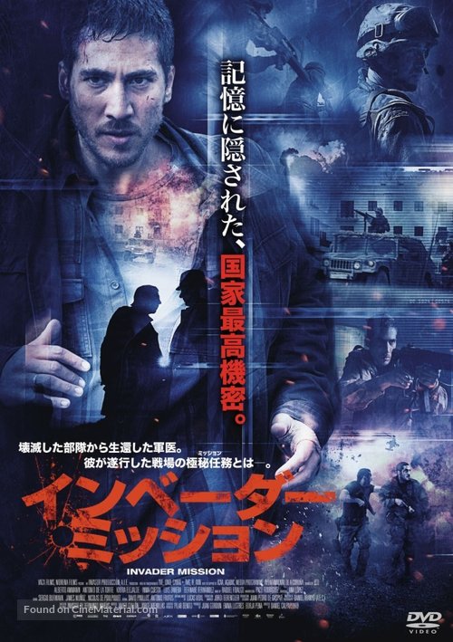 Invasor - Japanese DVD movie cover