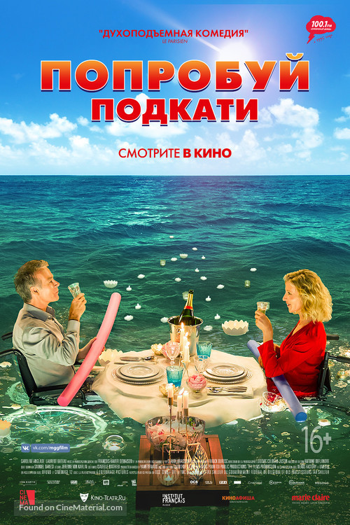 Tout le monde debout - Russian Movie Poster