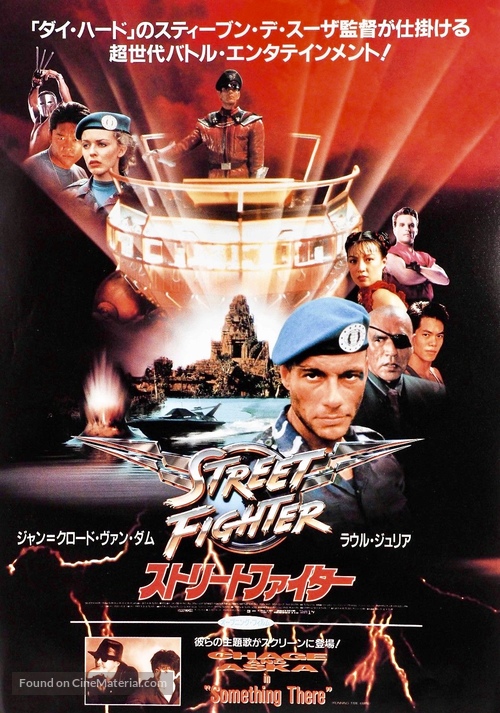 Street Fighter (1994) - IMDb