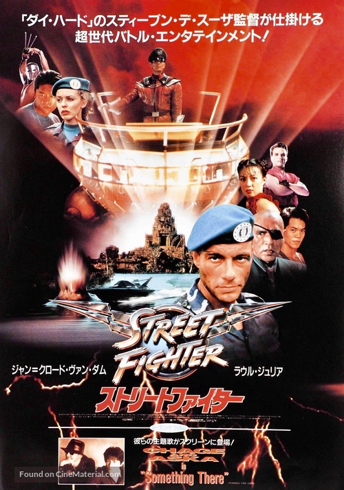Street Fighter - Japanese Movie Poster