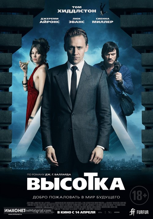 High-Rise - Russian Movie Poster