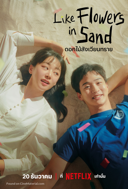 &quot;The Sand Flower&quot; - Thai Movie Poster