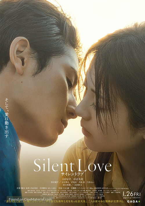 Silent Love - Japanese Movie Poster