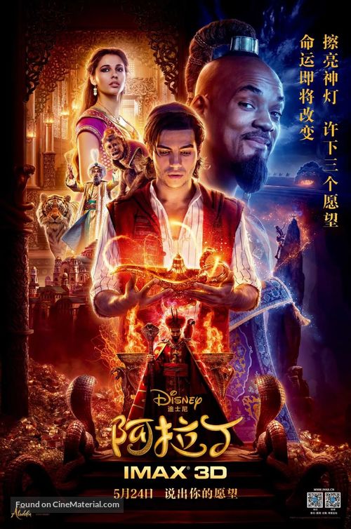 Aladdin - Chinese Movie Poster