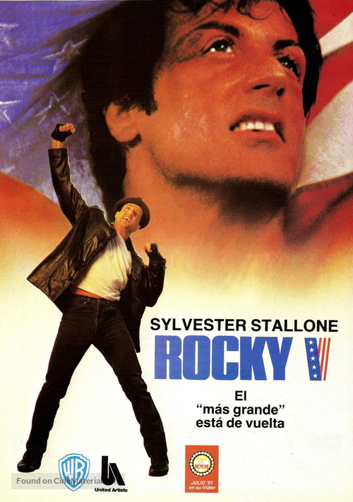Rocky V - Argentinian Movie Cover
