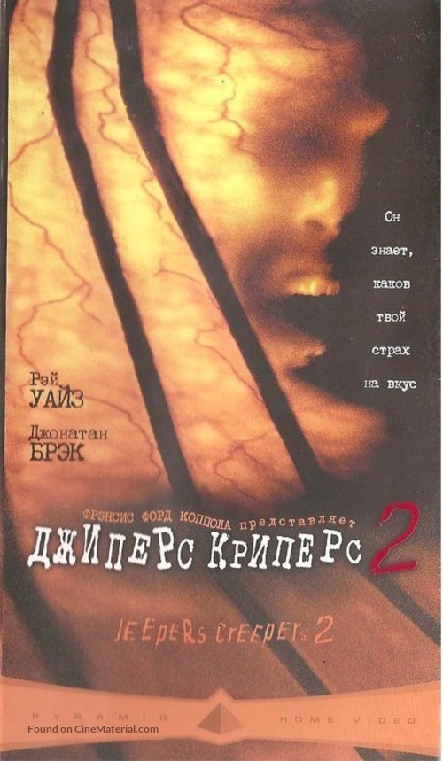 Jeepers Creepers II - Russian Movie Cover