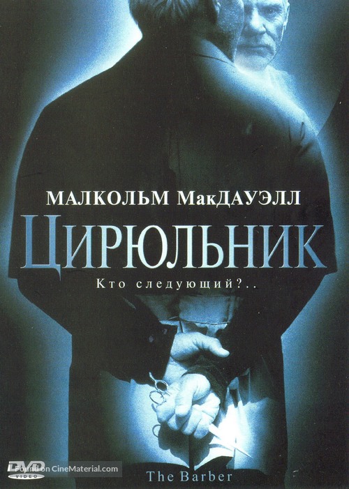 The Barber - Russian DVD movie cover