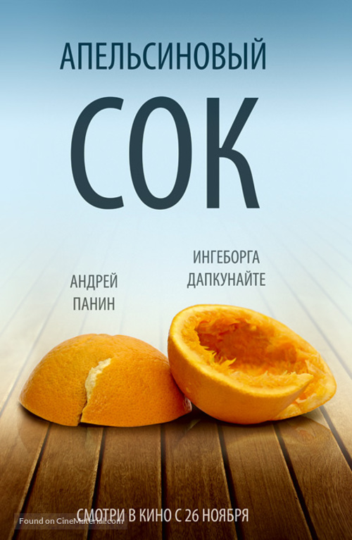 Apelsinovyy sok - Russian Movie Poster