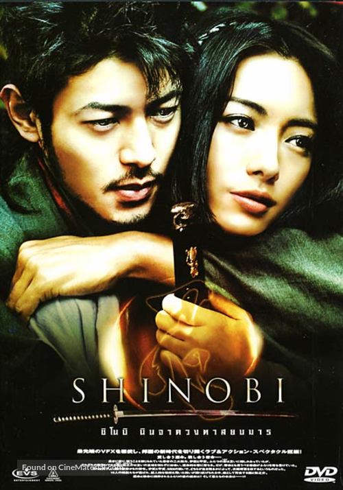 Shinobi - Thai DVD movie cover