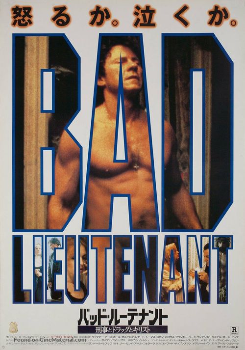 Bad Lieutenant - Japanese Movie Poster
