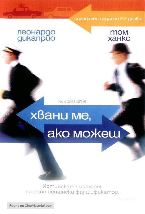 Catch Me If You Can - Bulgarian Movie Cover