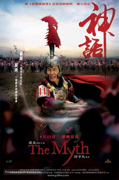 Shen hua - Hong Kong Movie Poster