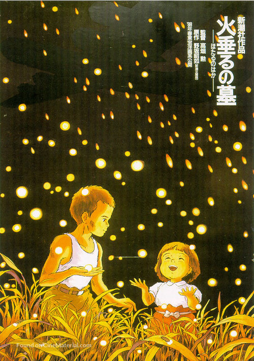 Hotaru no haka - Japanese Movie Poster