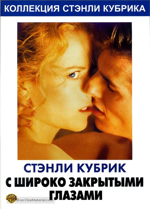 Eyes Wide Shut - Russian Movie Cover