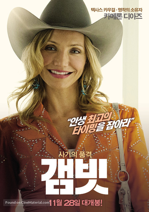 Gambit - South Korean Movie Poster